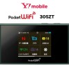 Y!mobile 　PocketWiFi 305ZTが速度制限を開始！とその影響