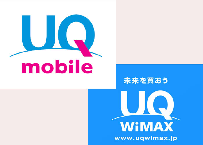 あのuq Wimaxとuq Mobileが合併 Uqブランド統一 おすすめネットプラン 格安スマホ Mvno 攻略ブログ