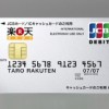 【格安スマホ】楽天モバイルの契約に使えるデビットカード『楽天銀行デビットカード（JCB）』