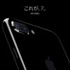 気になるiPhone7の発売日はいつ？4Kフルスクリーン液晶搭載の最新iPhoneシリーズ登場！