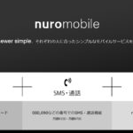 SONYブランドのモバイル通信事業『NUROモバイル』が新登場！