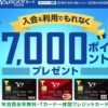 【クレジットカード】格安スマホの申し込みにおすすめなYahoo!JAPANカードの魅力とは？