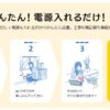 『Softbank Air』と『HOME L01』比較、一般家庭用の固定回線としてはどちらがおすすめなのか？